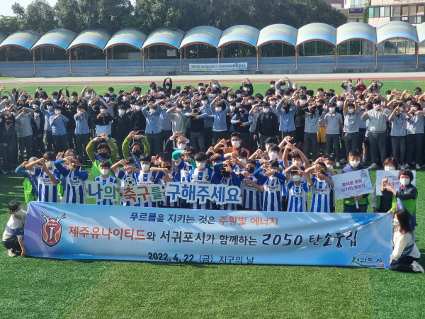 ⓒ제주유나이티드 제공