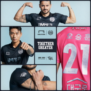 대구 FC의 써드 유니폼 “Together, Greater” ©대구 FC 제공