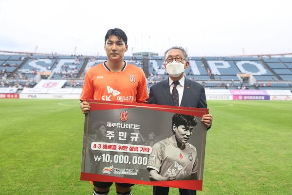 제주4·3평화재단(이사장 고희범, 오른쪽)에 1000만원을 기부한 제주유나이티드 주민규 선수(왼쪽).ⓒ제주유나이티드 제공 제주4·3평화재단(이사장 고희범, 오른쪽)에 1000만원을 기부한 제주유나이티드 주민규 선수(왼쪽).ⓒ제주유나이티드 제공