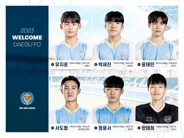 2023시즌 대구 FC에서 데뷔하는 6명의 신인 선수들 ©대구 FC 제공 2023시즌 대구 FC에서 데뷔하는 6명의 신인 선수들 ©대구 FC 제공