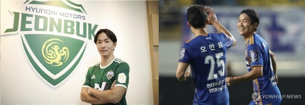 전북 현대 유니폼을 입은 아마노 준(왼쪽)과 울산 현대 시절 아마노 준(오른쪽) ©연합뉴스 제공 전북 현대 유니폼을 입은 아마노 준(왼쪽)과 울산 현대 시절 아마노 준(오른쪽) ©연합뉴스 제공