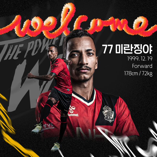 ⓒ경남FC 제공 ⓒ경남FC 제공