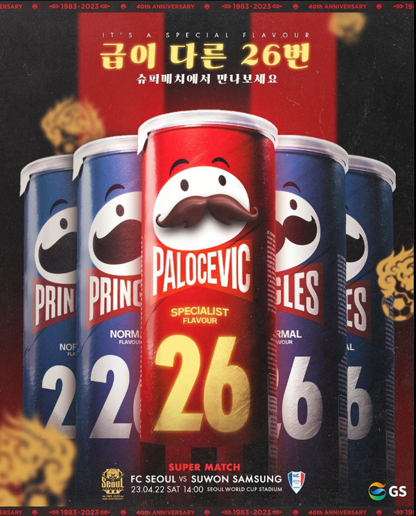 22일 오후 2시 서울월드컵경기장에서 열리는 '하나원큐 K리그1 2023' 8라운드는 FC서울과 수원 삼성 블루윙스의 '슈퍼매치'다. 사진은 FC서울이 슈퍼매치를 앞두고 게시한 홍보물. ⓒFC서울 인스타그램 캡처 22일 오후 2시 서울월드컵경기장에서 열리는 '하나원큐 K리그1 2023' 8라운드는 FC서울과 수원 삼성 블루윙스의 '슈퍼매치'다. 사진은 FC서울이 슈퍼매치를 앞두고 게시한 홍보물. ⓒFC서울 인스타그램 캡처