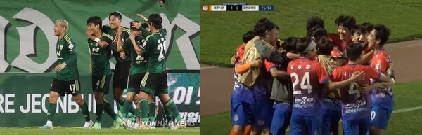 전북 현대 선수들(왼쪽 사진)과 파주시민축구단 선수들(오른쪽 사진) ©연합뉴스=한국프로축구연맹 제공, 대한축구협회 유튜브 채널 캡쳐 전북 현대 선수들(왼쪽 사진)과 파주시민축구단 선수들(오른쪽 사진) ©연합뉴스=한국프로축구연맹 제공, 대한축구협회 유튜브 채널 캡쳐