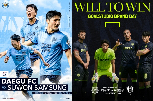 대구 FC 조진우 플레이어 데이 포스터(왼쪽)와 대구 FC의 새로운 써드 유니폼(오른쪽) ©대구 FC 제공 대구 FC 조진우 플레이어 데이 포스터(왼쪽)와 대구 FC의 새로운 써드 유니폼(오른쪽) ©대구 FC 제공