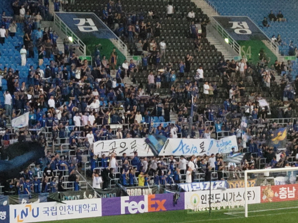 경기 시작과 함께 인천 유나이티드 서포터스 석에선 ‘그곳으로 가자! Asia!’ 라는 걸개를 펼치고 역사적 경기의 킥오프를 기념했다. ⓒ풋볼먼데이 경기 시작과 함께 인천 유나이티드 서포터스 석에선 ‘그곳으로 가자! Asia!’ 라는 걸개를 펼치고 역사적 경기의 킥오프를 기념했다. ⓒ풋볼먼데이