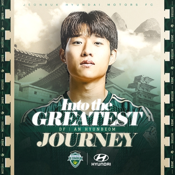 전북 현대의 유니폼을 입은 안현범이 친정팀(제주 유나이티드)을 방문한다.©연합뉴스=전북현대 제공 전북 현대의 유니폼을 입은 안현범이 친정팀(제주 유나이티드)을 방문한다.©연합뉴스=전북현대 제공