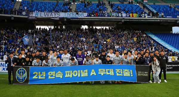 인천 유나이티드는 8일 울산 현대 호랑이와 0:0으로 비겼다. 인천은 전북에 패한 서울을 밀어내고 승점 48점으로 6위를 기록하며 2년 파이널A에 성공했다. ⓒ인천 유나이티드 SNS 인천 유나이티드는 8일 울산 현대 호랑이와 0:0으로 비겼다. 인천은 전북에 패한 서울을 밀어내고 승점 48점으로 6위를 기록하며 2년 파이널A에 성공했다. ⓒ인천 유나이티드 SNS