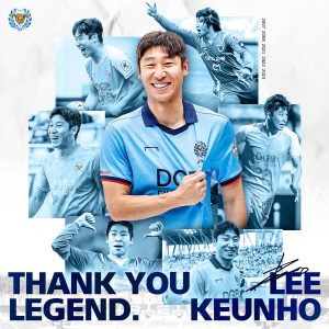 대구 FC의 이근호 은퇴 포스팅 ©대구 FC 제공