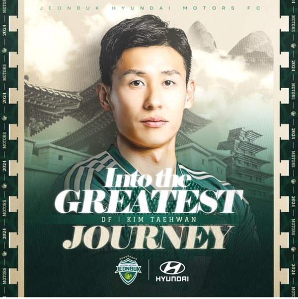 김태환이 FA 자격으로 울산을 떠나 라이벌 팀 전북 유니폼을 입는다. ⓒ 전북현대모터스 제공 김태환이 FA 자격으로 울산을 떠나 라이벌 팀 전북 유니폼을 입는다. ⓒ 전북현대모터스 제공