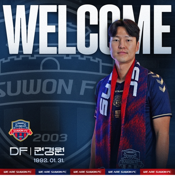 국가대표급 수비수 권경원이 2년만에 국내로 돌아왔다.ⓒ수원FC 제공 국가대표급 수비수 권경원이 2년만에 국내로 돌아왔다.ⓒ수원FC 제공
