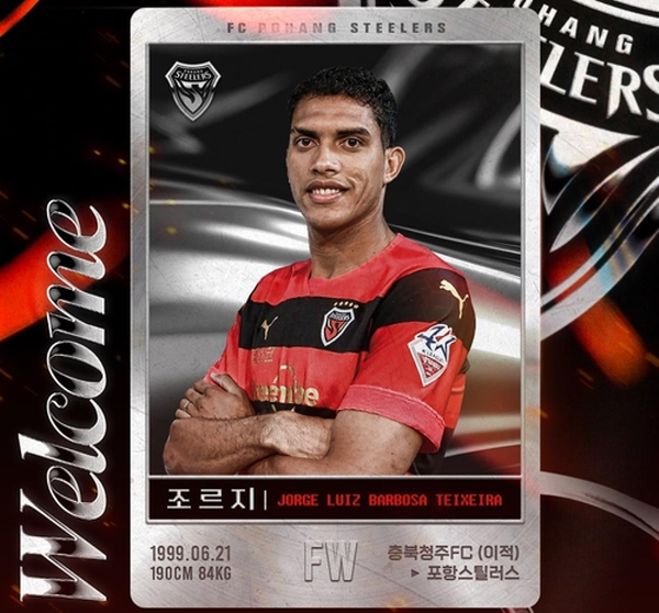 2022시즌 리그2 베스트일레븐 공격수부문에 이름을 올린 조르지가 포항으로 향한다. ⓒ 포항스틸러스 제공 2022시즌 리그2 베스트일레븐 공격수부문에 이름을 올린 조르지가 포항으로 향한다. ⓒ 포항스틸러스 제공