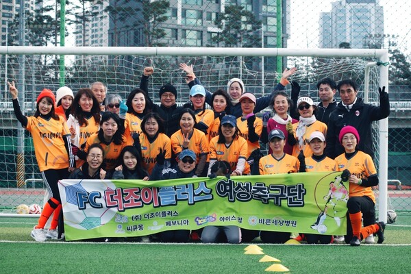 시니어 여성 축구단 ‘FC더조이플러스’가 이번 2월 첫 돌을 맞았다. ⓒFC더조이플러스 제공 시니어 여성 축구단 ‘FC더조이플러스’가 이번 2월 첫 돌을 맞았다. ⓒFC더조이플러스 제공