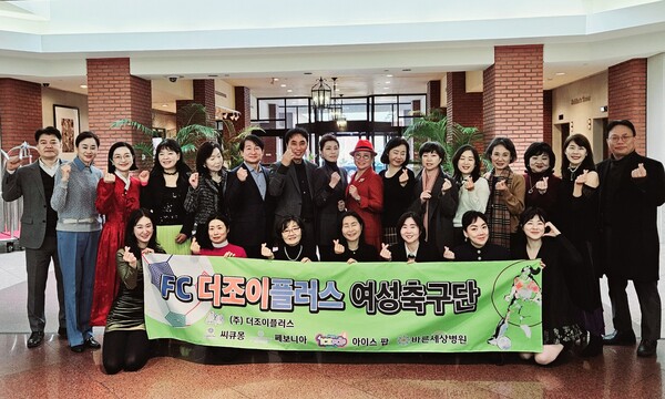 시니어 여성 축구단 ‘FC더조이플러스’가 이번 2월 첫 돌을 맞았다. ⓒFC더조이플러스 제공 시니어 여성 축구단 ‘FC더조이플러스’가 이번 2월 첫 돌을 맞았다. ⓒFC더조이플러스 제공