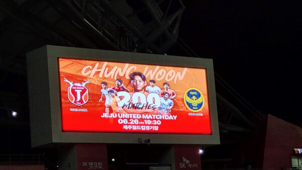 26일 제주 유나이티드에서 201번째 경기를 출장한 수비수 정운은 자비로 팬들에게 스페셜 이벤트를 열었다. ⓒ풋볼먼데이 26일 제주 유나이티드에서 201번째 경기를 출장한 수비수 정운은 자비로 팬들에게 스페셜 이벤트를 열었다. ⓒ풋볼먼데이