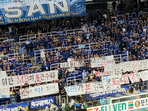 10일 울산문수경기장에서 열린 울산 HD 호랑이와 광주FC의 하나은행 K리그1 2024 22라운드 경기 시작전부터 남쪽 응원석에 하나 둘 걸개가 걸리기 시작했다. 재치있는 문구로 썼지만, 내용은 홍 감독과 협회의 비상식적 행보에 대한 성토였다. ⓒ풋볼먼데이 10일 울산문수경기장에서 열린 울산 HD 호랑이와 광주FC의 하나은행 K리그1 2024 22라운드 경기 시작전부터 남쪽 응원석에 하나 둘 걸개가 걸리기 시작했다. 재치있는 문구로 썼지만, 내용은 홍 감독과 협회의 비상식적 행보에 대한 성토였다. ⓒ풋볼먼데이
