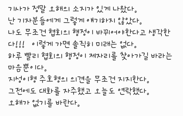 축구스타들의 대한축구협회(축협) 비판이 이어지고 있다. 18일엔 '런던 세대' 국가대표 출신 제주 유나이티드 미드필더 구자철도 박주호에 대한 지지 의사를 표명했다. ⓒ구자철 인스타그램 축구스타들의 대한축구협회(축협) 비판이 이어지고 있다. 18일엔 '런던 세대' 국가대표 출신 제주 유나이티드 미드필더 구자철도 박주호에 대한 지지 의사를 표명했다. ⓒ구자철 인스타그램