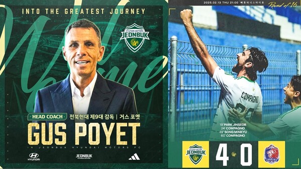 ⓒ전북 현대 모터스 SNS 캡처 ⓒ전북 현대 모터스 SNS