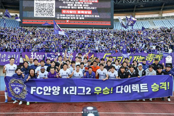 ⓒFC안양 SNS 캡처